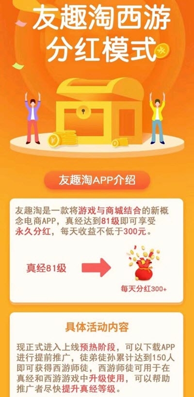 友趣淘激活版app官方下载 v0.0.34