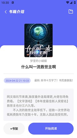 苍云阅读小说软件手机版下载 v1.4.7