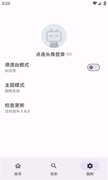 bilineo动漫app免费版下载 v1.0.5