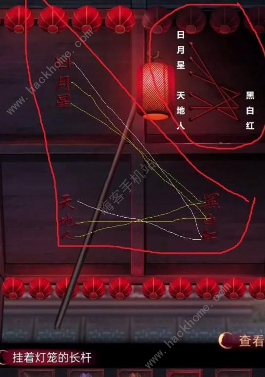 阴阳锅2同心劫攻略大全 全章节通关图文总汇图片90