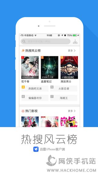 手雷app下载ios版 v8.17.0.9344