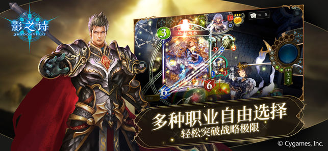 网易影之诗国服官方版正版手游 v4.4.0