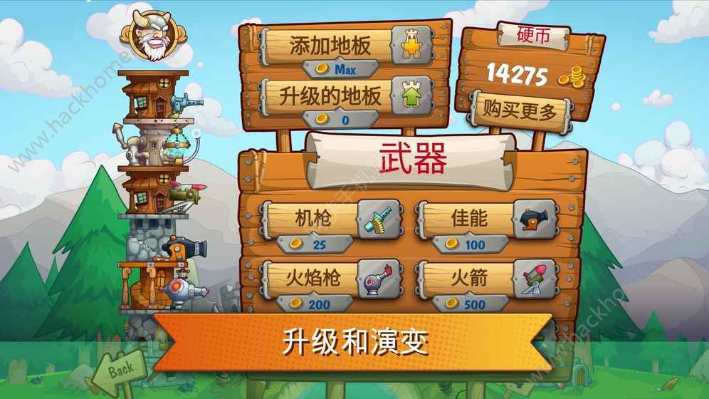 刀塔防御最新安卓版(Tower Crush) v1.1.41