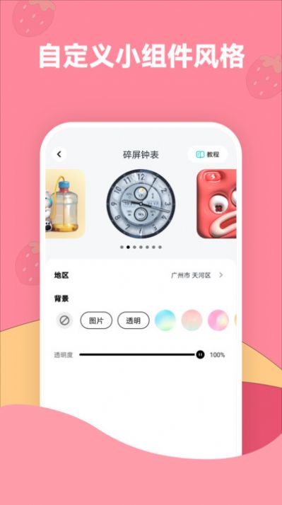 草莓壁纸app高清版下载 v1.7.0