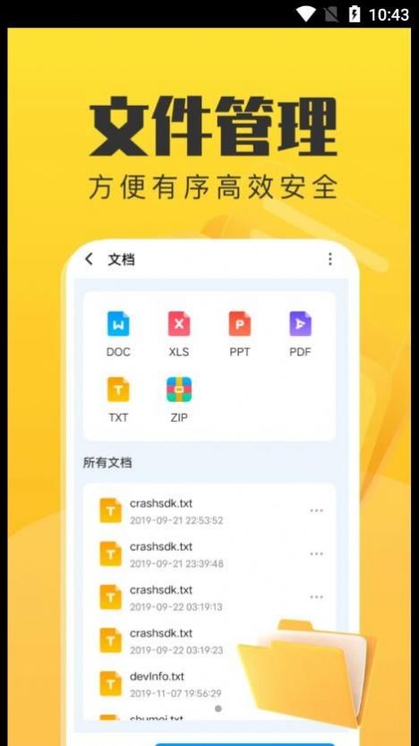 手机管理卫士app软件下载 v1.0.0