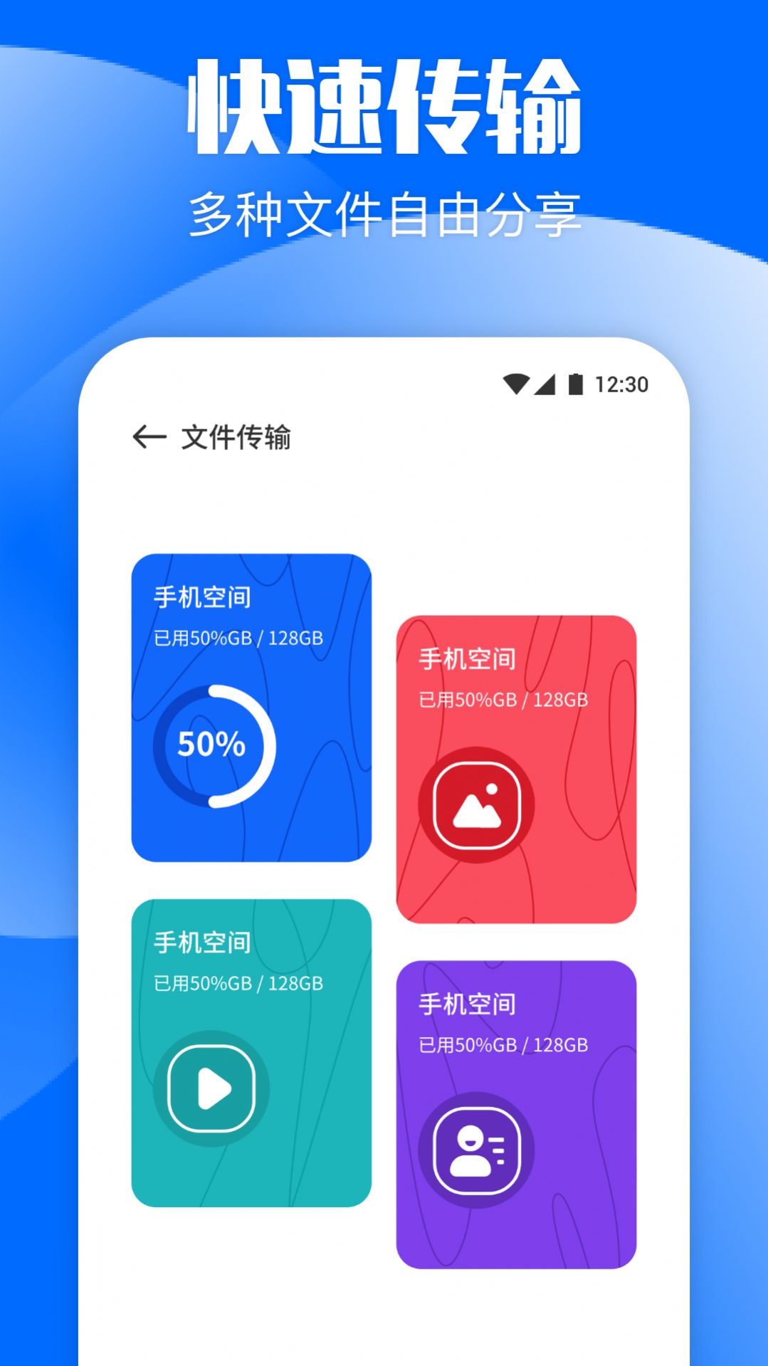 胜弘手机克隆软件下载安装 v1.1