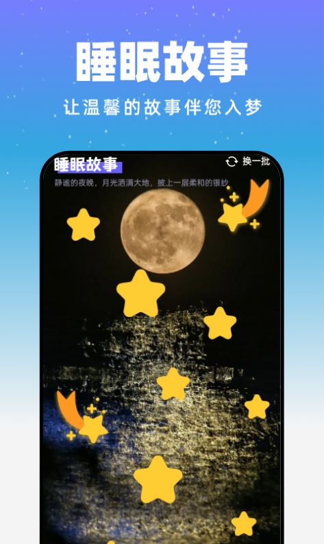 月光触感壁纸官方手机版下载 v1.0.0