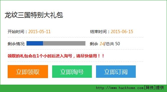 龙纹三国礼包领取 龙纹三国特别礼包地址分享[图]图片1