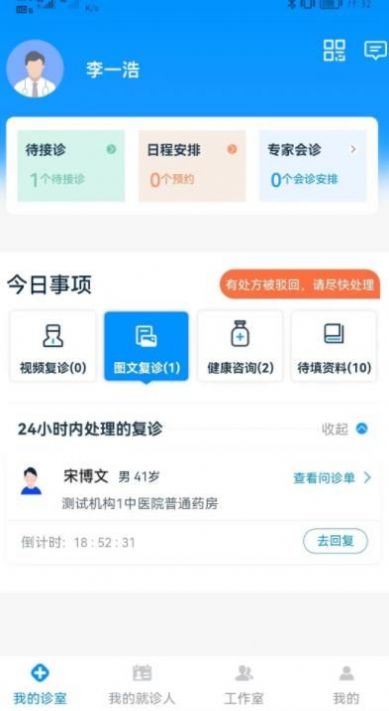 同仁堂中医医院官方app下载 v1.0.4