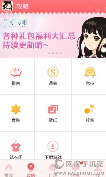 奇迹暖暖掌游宝安卓版app v10.6.0