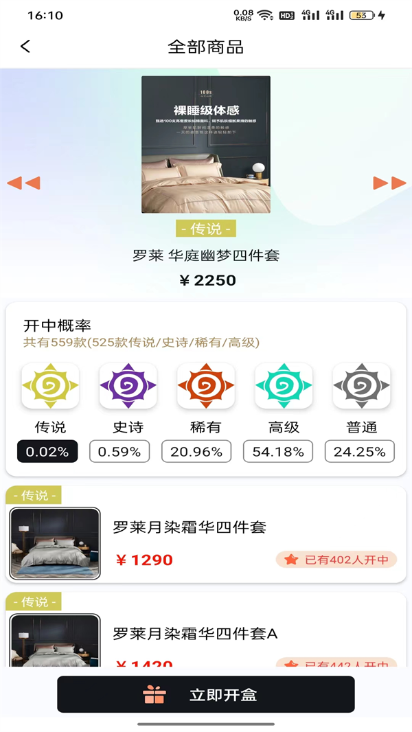 探趣盲盒最新官方下载 v1.0.7