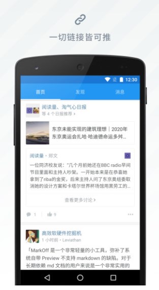 读读日报手机版客户端下载 v1.5.1