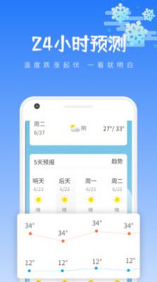 清和天气app软件下载 v1.0.1