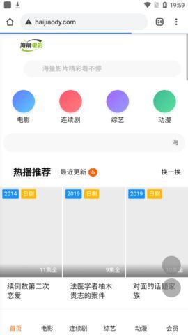 海角电影最新版免费下载 v2.0.0