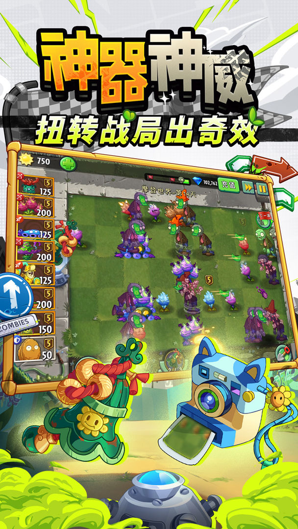 植物大战僵尸2金蟾菇最新版 v3.4.7