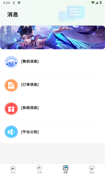 转转游戏交易软件免费版下载 v1.0.1