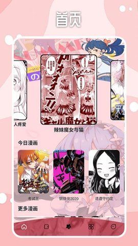 哔咔漫画板官方免费版下载 v1.2