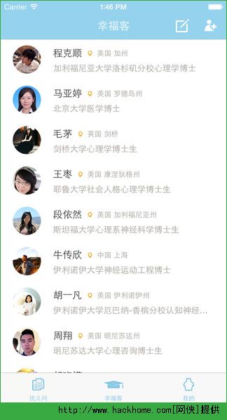 优儿学堂官方ios版app v1.0.0