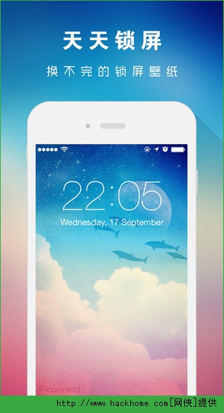 天天锁屏官网iphone版 v1.0
