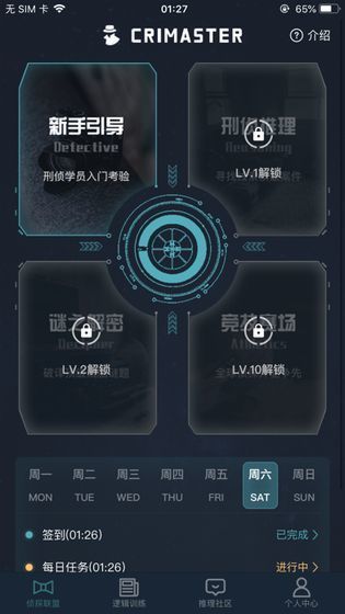 犯罪大师爆炸案现场勘察篇最新完整版 v1.7.8