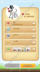 燕郊瓦酷机器人app官方手机版下载 v1.0