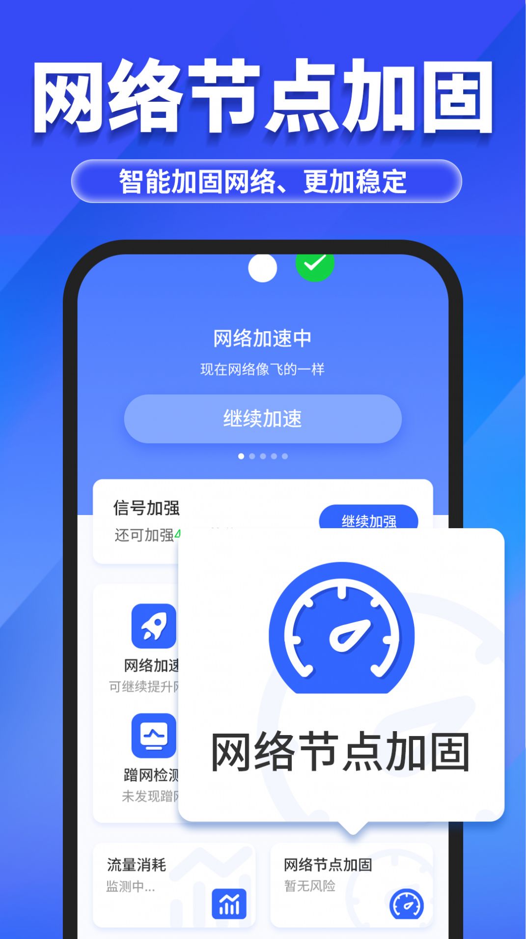 万能WiFi随心连网络助手下载 v1.0.0