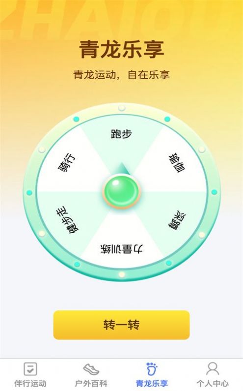 青龙伴行软件手机版下载 v1.0.0