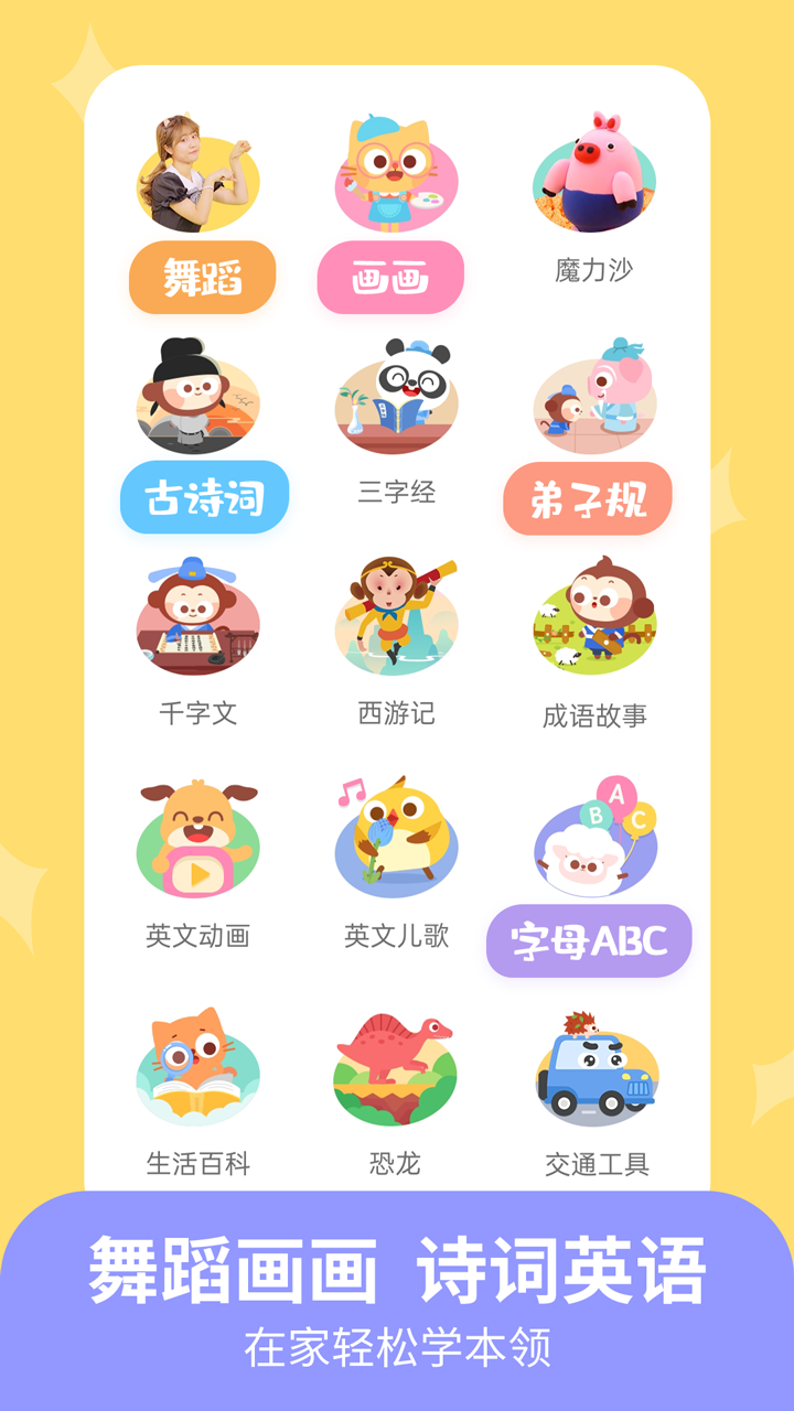 儿歌多多早教儿童app官方版下载 v1.4.01