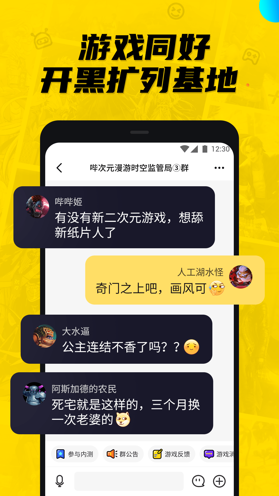 豌豆荚哔哔app注册官网版下载 v1.3.2