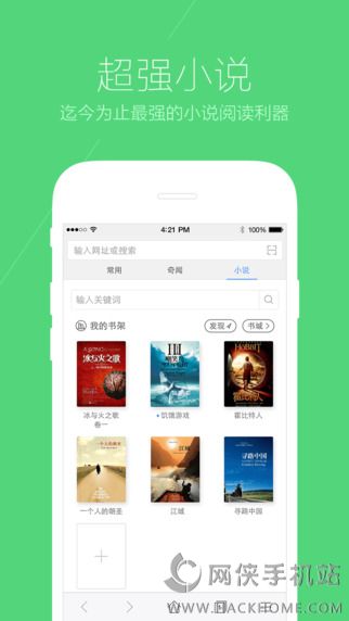 搜狗抢票神器app下载 v4.0.8