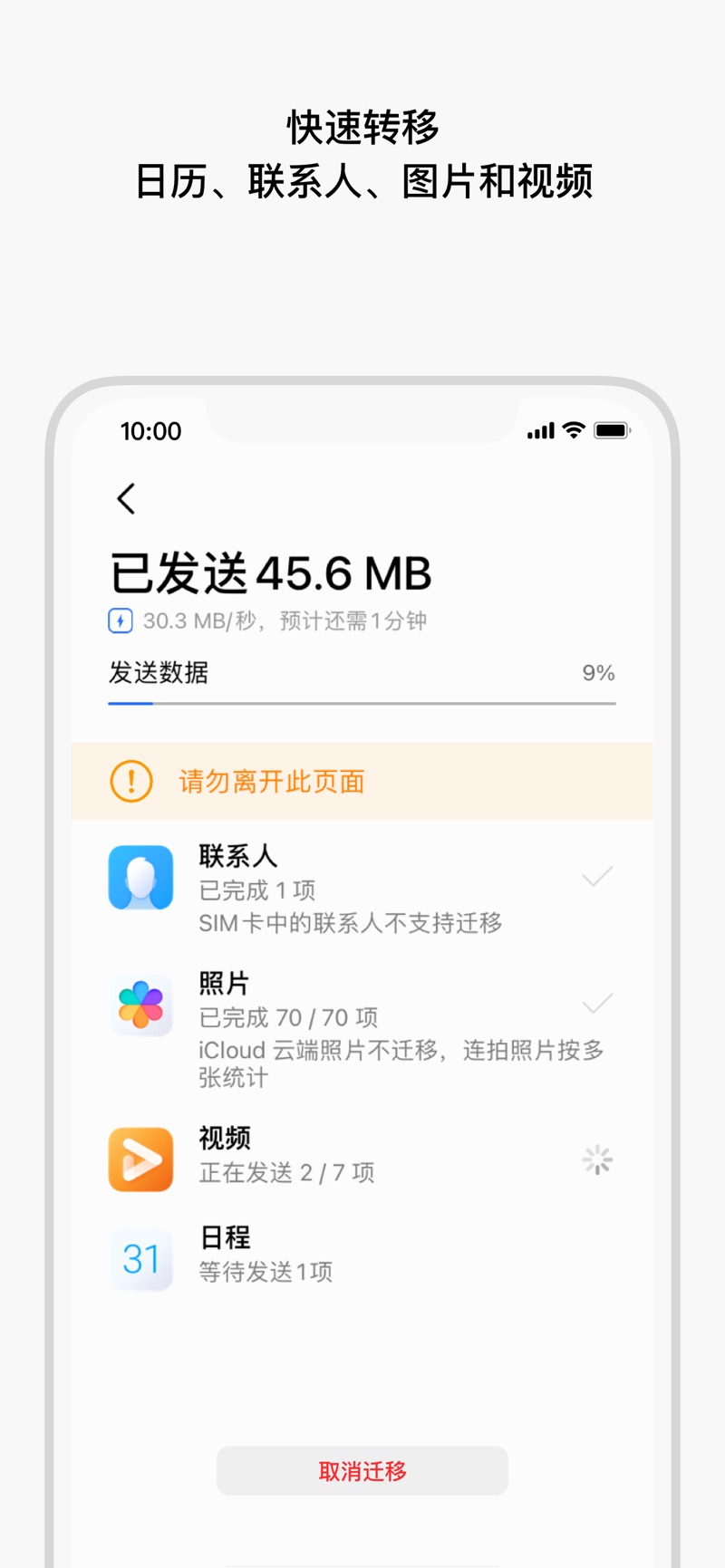 换机克隆软件官方版下载 v1.14