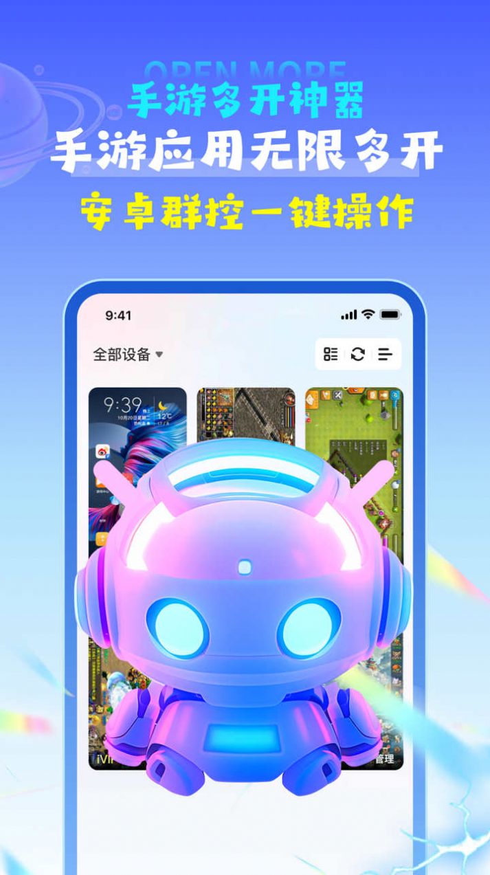 掌上云手机平台下载安装 v1.0.0