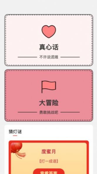 欢喜流量app手机版 v2.0.1