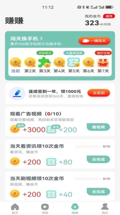 小嗨计步运动助手下载 v1.0.2