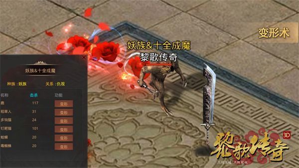 黎歌传奇3D官方安卓版下载 v1.1.0