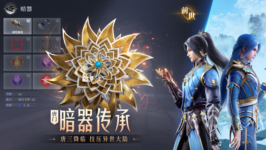 斗罗大陆魂师对决斗罗豪杰服下载安装最新版 v2.22.1