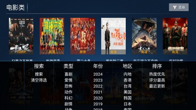 搜影TV电视版app最新版本下载安装 v7.5