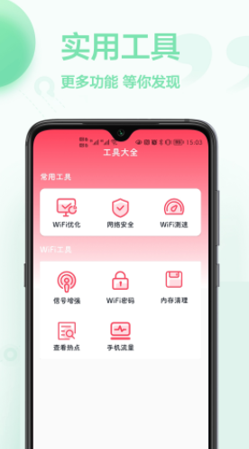 无线网络查看密码app官方下载 1.0.0