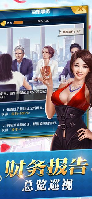 创业人生最新安卓版 v1.0.0