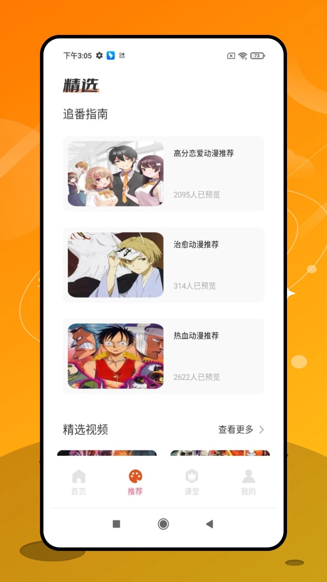 潘木瓜漫画软件免费版下载 v1.0.1