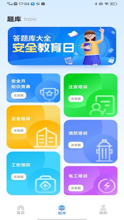 连工宝app官方下载最新版 v1.0.1