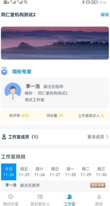 同仁堂中医医院官方app下载 v1.0.4