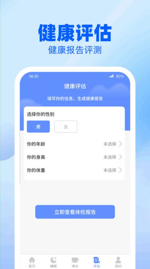 龙翔计步软件官方下载 v1.0.1