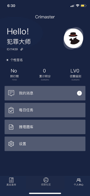 犯罪大师极速破译5.9最新版游戏下载 v1.7.8