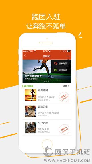 咪咕善跑app下载手机ios版 v6.13.5