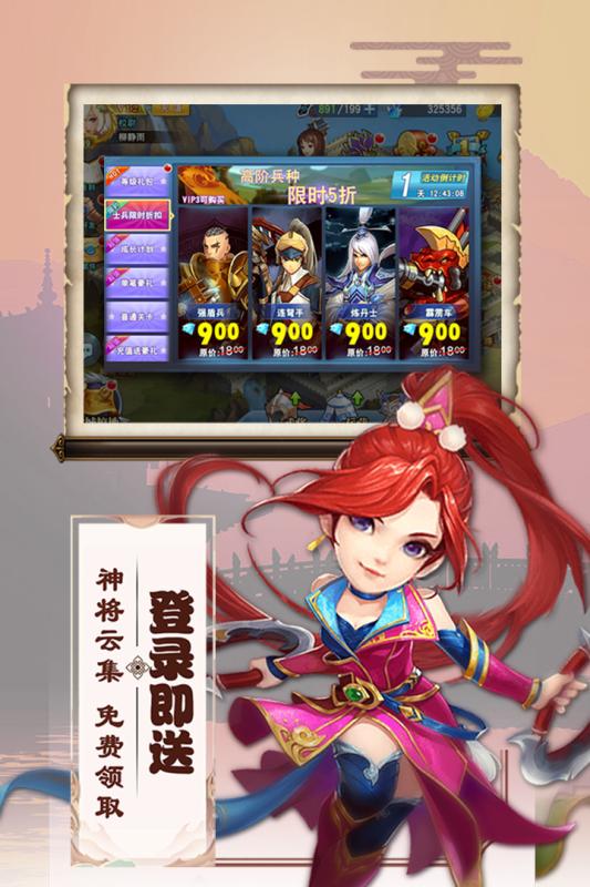 三国兵临天下官方游戏百度版 v1.0.3