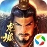 大军师之龙城手游官方应用宝版本 v2.0.3