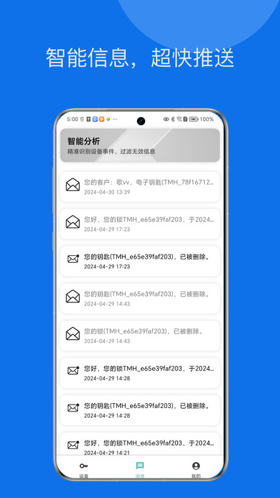 鑫锁app手机版下载图片1