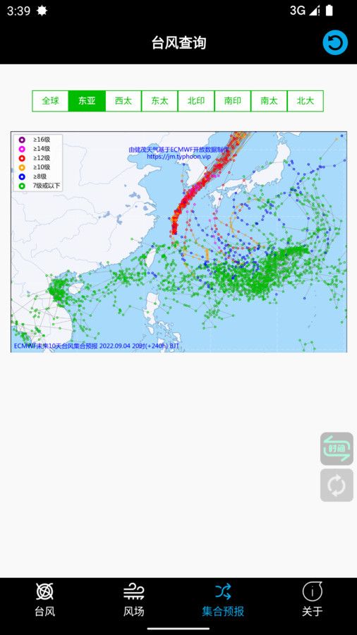 台风路径查询极速版软件官方下载图片1