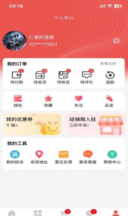 荟聚商app安卓版下载 v1.0.7